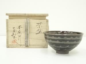 現川焼　豊瑞軒　十三代　横石臥牛造　茶碗（共箱）